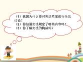 第1课时  坚持依宪治国 课件+教案+练习