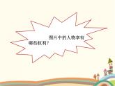 第1课时  公民基本权利 课件+教案+练习