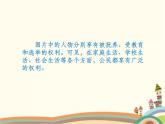 第1课时  公民基本权利 课件+教案+练习