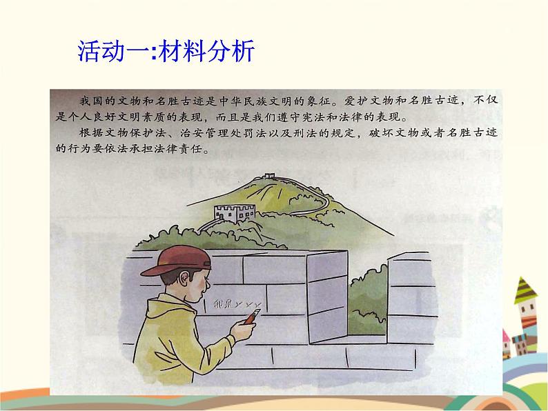 第1课时  公民基本义务 课件+教案+练习07