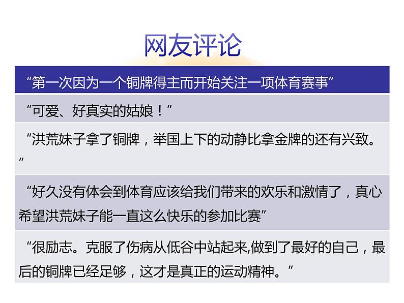 第二课享受学习ppt课件第5页