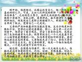 道德与法治-认识自己ppt课件下载