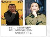 3.2-做更好的自己ppt课件(共34张PPT)