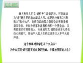 七上3.2做更好的自己ppt课件