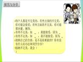 七上3.2做更好的自己ppt课件