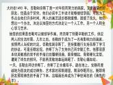 七上4.1和朋友在一起课件PPT