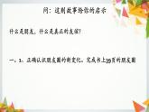 七上4.1和朋友在一起课件PPT