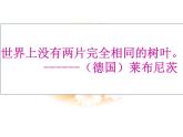 《做更好的自己》课件ppt课件