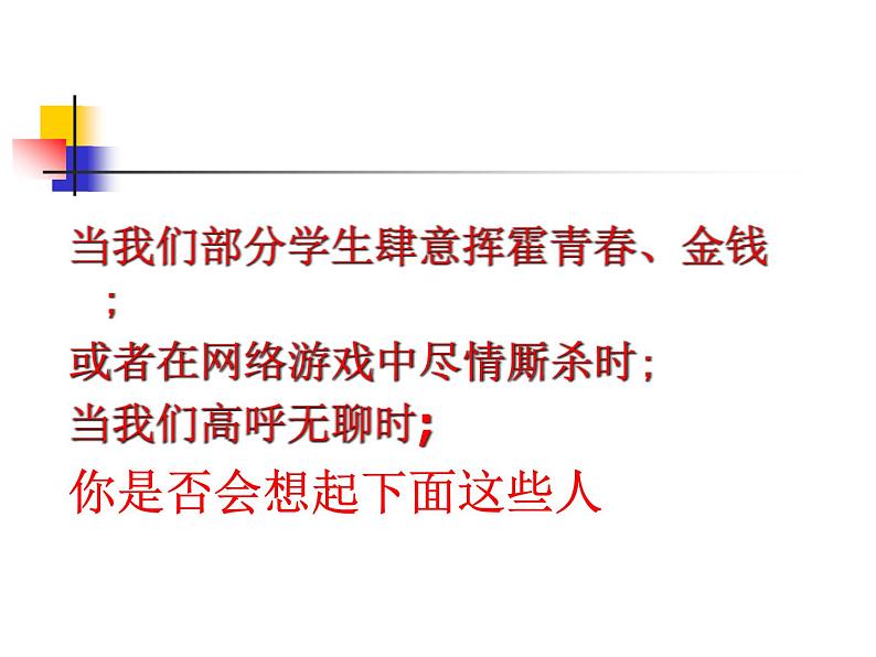人教部编版七年级上册道德与法治第二课第二节《享受学习》课件第7页
