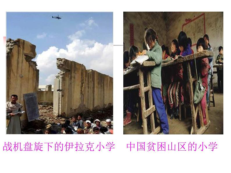 人教部编版七年级上册道德与法治第二课第二节《享受学习》课件第8页