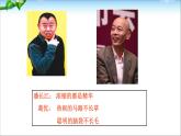 人教部编版七年级上册道德与法治第三课《做更好的自己》课件