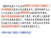 部编版九年级道德与法制上册-6.1正视发展挑战（课件+ 教案 + 视频素材）