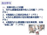 6.1 正视发展挑战 课件-2021--2022学年部编版道德与法治九年级上册