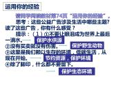 6.1 正视发展挑战 课件-2021--2022学年部编版道德与法治九年级上册