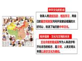 部编版道德与法治九年级上册：5.1延续文化血脉课件（42张PPT）