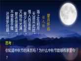 5.1 延续文化血脉 课件-2021-2022学年部编版道德与法治九年级上册