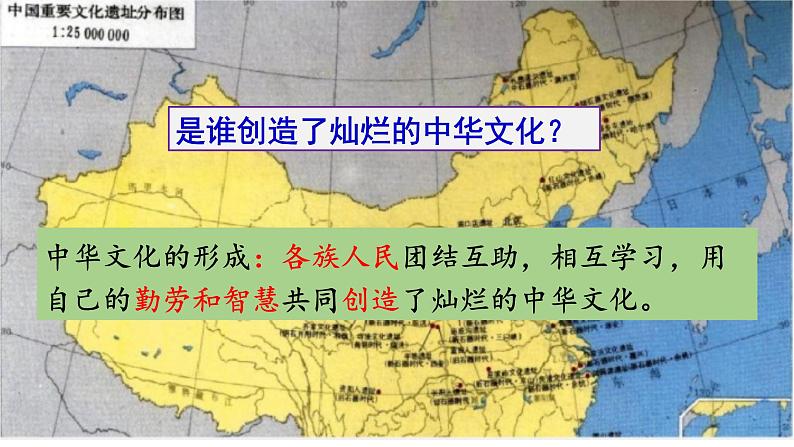 5.1 延续文化血脉 课件-2021-2022学年部编版道德与法治九年级上册第7页