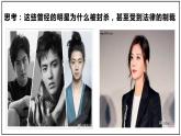3.2 遵守规则  课件-2021-2022学年部编版道德与法治八年级上册