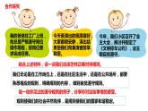 3.2 遵守规则 课件-2021-2022学年部编版道德与法治八年级上册