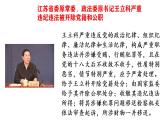 部编版九年级道德与法制上册-4.1夯实法治基础（课件+教学设计 视频素材）