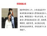 部编版九年级道德与法制上册-4.1夯实法治基础（课件+教学设计 视频素材）