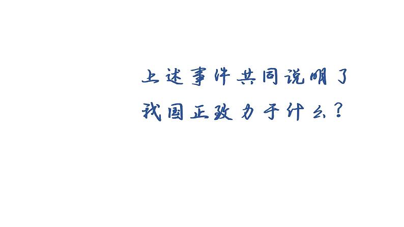 4.1夯实法治基础课件共25张PPT第4页