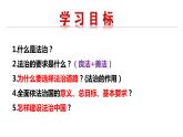 部编版九年级道德与法制上册-4.1夯实法治基础（课件+教学设计 视频素材）