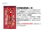 4.1 和朋友在一起 课件-2021-2022学年部编版道德与法治七年级上册