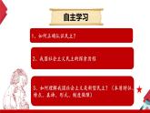 2021-2022学年部编版道德与法治九年级上册 3.1生活在新型民主国家  课件(28张PPT)