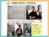 2021-2022学年部编版道德与法治九年级上册 5.2 凝聚价值追求  课件