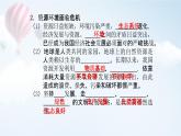 2021-2022学年九年级上册道德与法治6.1正视发展挑战课件