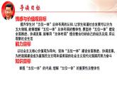 3.1 统筹推进“五位一体”总体布局（课件）-《习近平新时代中国特色社会主义思想学生读本》（初中）