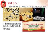 3.1 统筹推进“五位一体”总体布局（课件）-《习近平新时代中国特色社会主义思想学生读本》（初中）