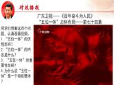 3.1 统筹推进“五位一体”总体布局（课件）-《习近平新时代中国特色社会主义思想学生读本》（初中）