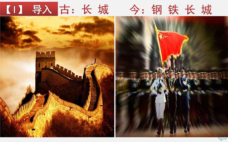 军强才能国安第1页