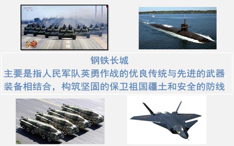 军强才能国安第2页