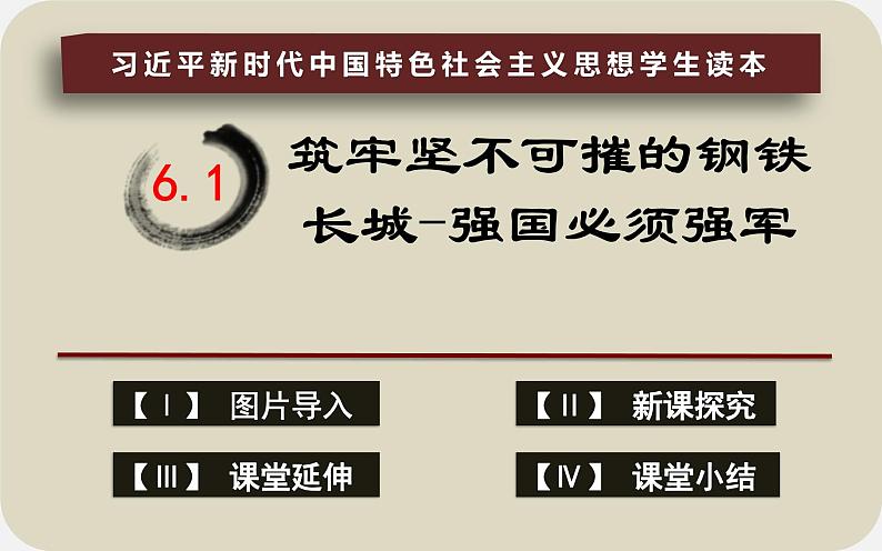 军强才能国安第3页