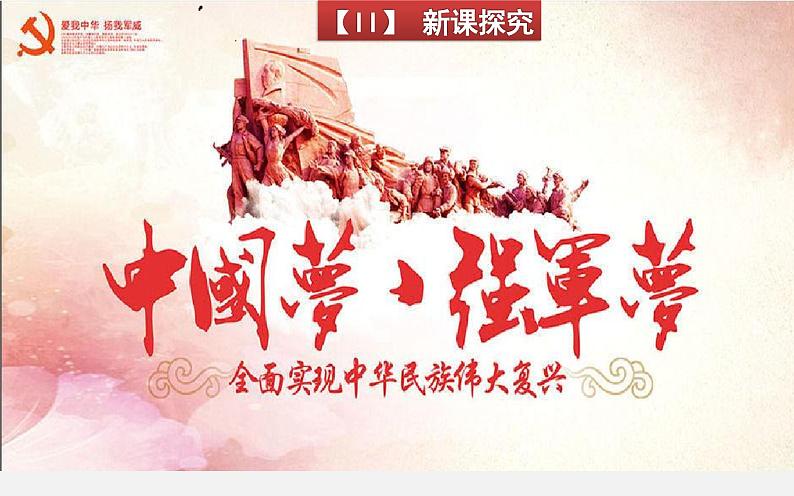 军强才能国安第4页