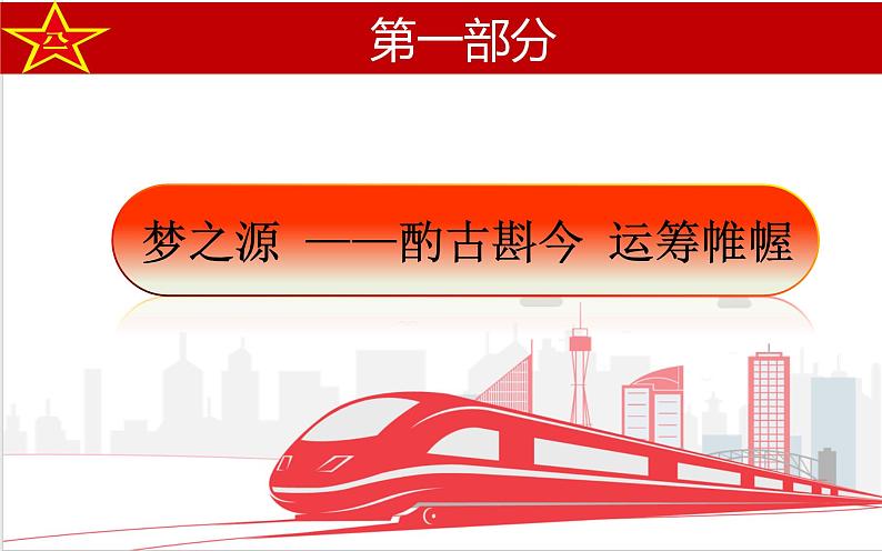 军强才能国安第7页