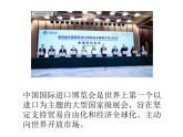 7.1人类生活在同一个地球村 课件（含视频素材）--《习近平新时代中国特色社会主义思想学生读本》 （初中）