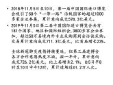 7.1人类生活在同一个地球村 课件（含视频素材）--《习近平新时代中国特色社会主义思想学生读本》 （初中）