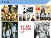 8.1党中央是坐镇中军帐的“帅”  课件（含视频素材）--《习近平新时代中国特色社会主义思想学生读本》（初中）