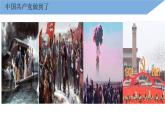 8.1党中央是坐镇中军帐的“帅”  课件（含视频素材）--《习近平新时代中国特色社会主义思想学生读本》（初中）