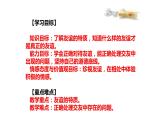 4.2 深深浅浅话友谊 课件-2021-2022学年部编版道德与法治七年级上册