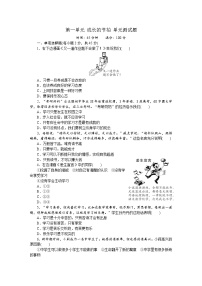 初中政治思品人教部编版七年级上册（道德与法治）第一单元  成长的节拍综合与测试单元测试练习题