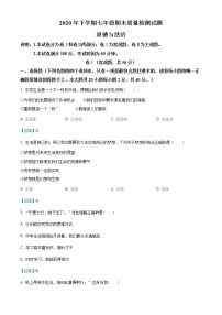 湖南省娄底市新化县2020-2021学年七年级上学期期末道德与法治试题（含答案）