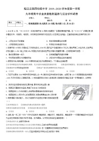 贵州省榕江县第四初级中学2019-2020学年九年级上学期期中考试道德与法治试题（含答案）