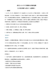 湖南省永州市道县2020-2021学年九年级上学期期末道德与法治试题（含答案）