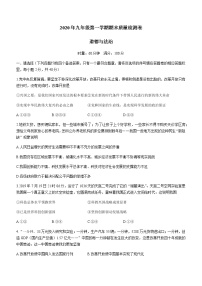 湖南省娄底市双峰县2020-2021学年九年级上学期期末道德与法治试题（含答案）