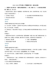 江西省南昌三中教育集团2019-2020学年七年级上学期期中道德与法治试题（含答案）